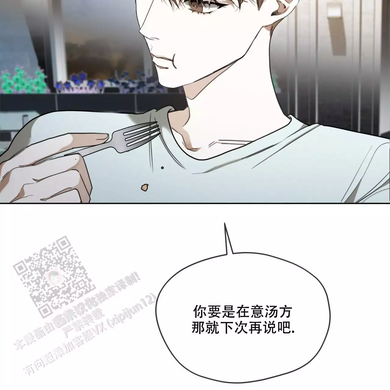 《犯规》漫画最新章节第96话免费下拉式在线观看章节第【37】张图片