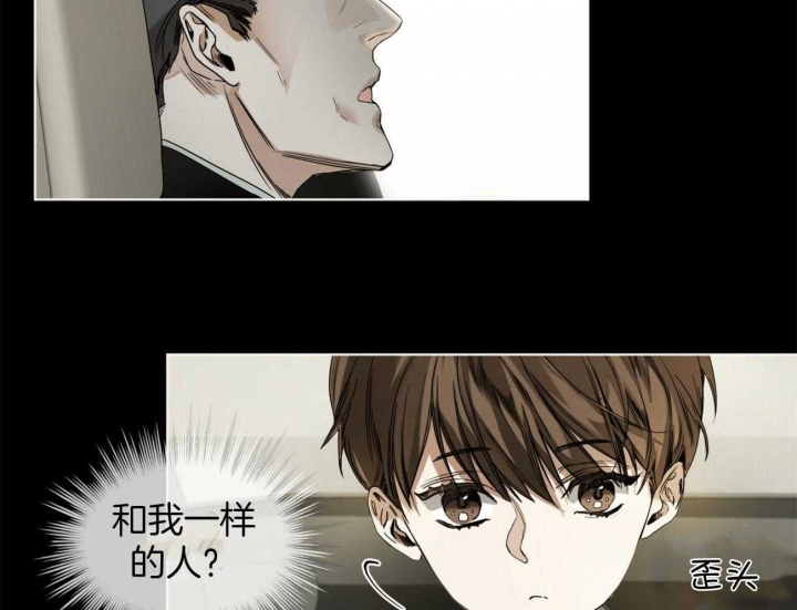 《犯规》漫画最新章节第24话免费下拉式在线观看章节第【42】张图片