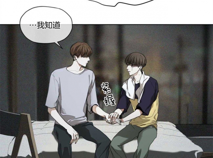 《犯规》漫画最新章节第48话免费下拉式在线观看章节第【58】张图片