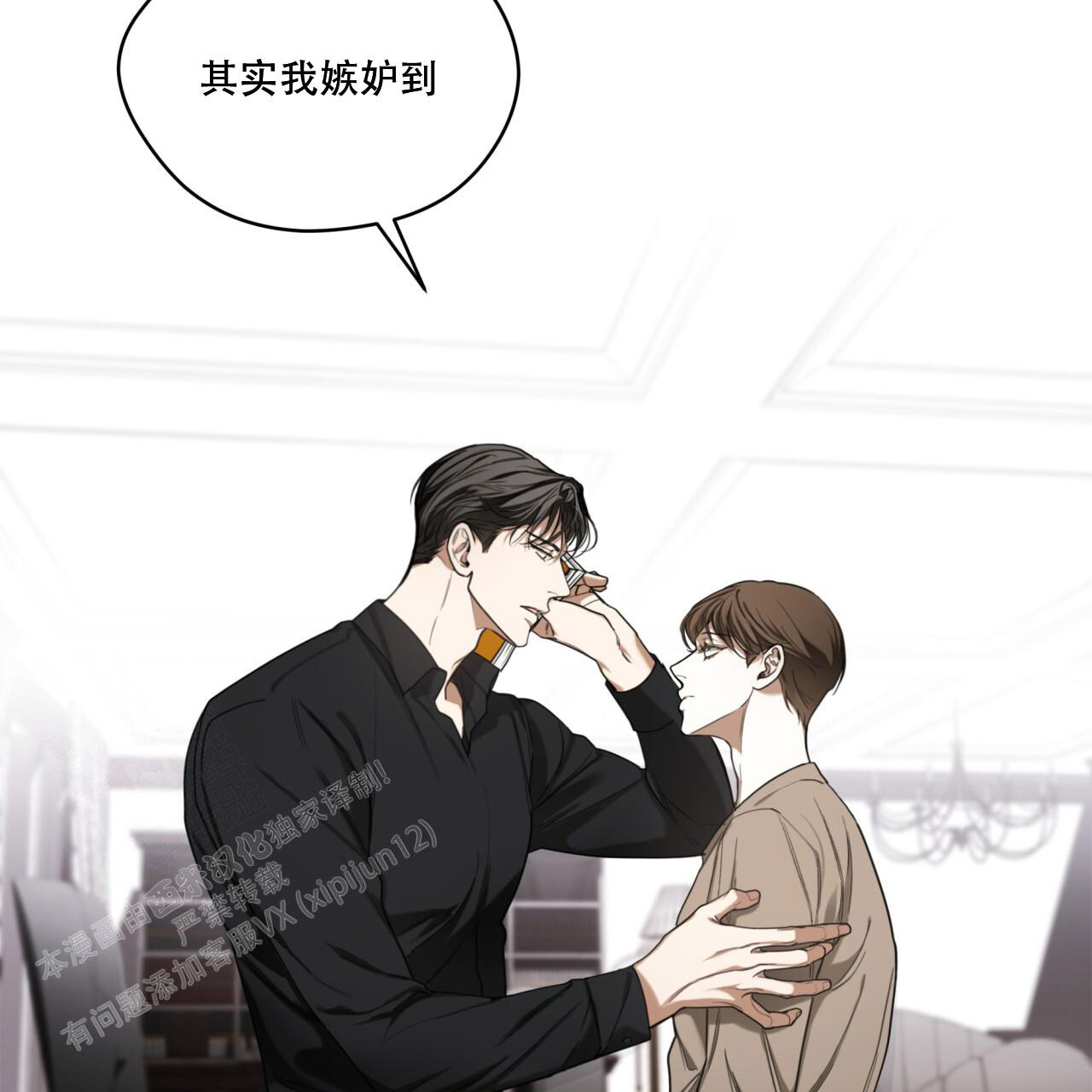 《犯规》漫画最新章节第92话免费下拉式在线观看章节第【17】张图片