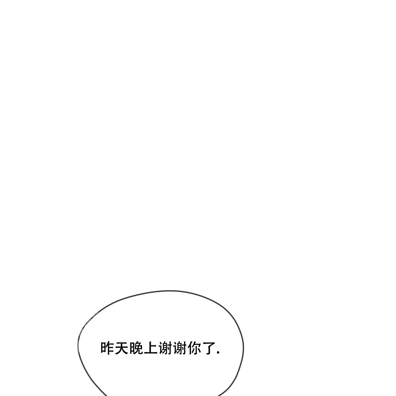 《犯规》漫画最新章节第87话免费下拉式在线观看章节第【39】张图片