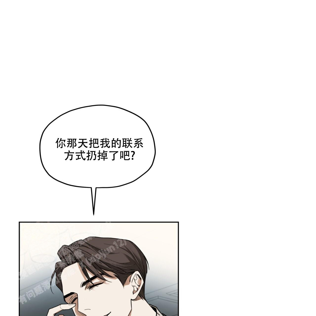 《犯规》漫画最新章节第78话免费下拉式在线观看章节第【10】张图片