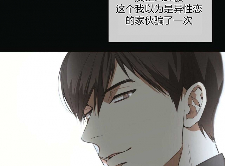 《犯规》漫画最新章节第40话免费下拉式在线观看章节第【28】张图片