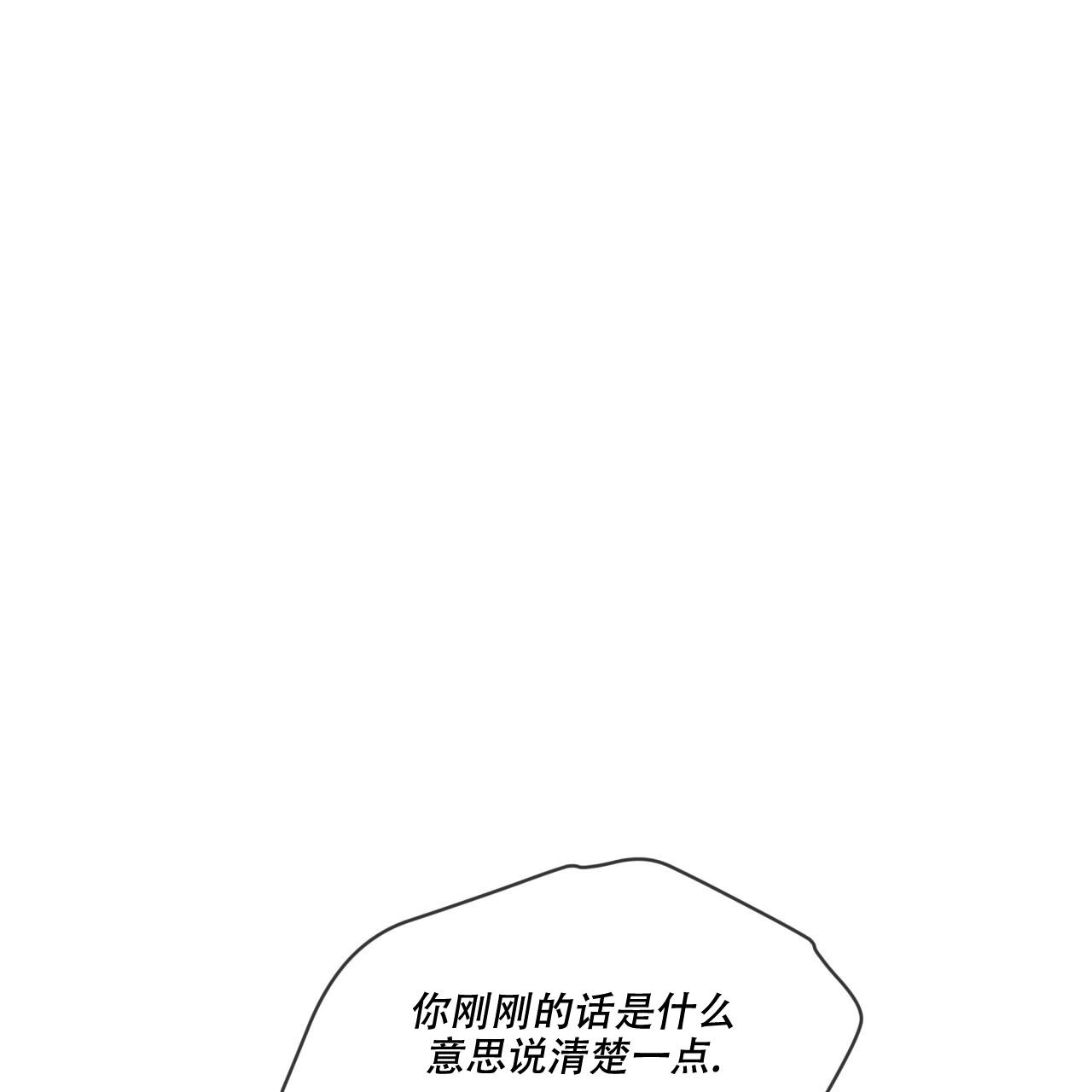 《犯规》漫画最新章节第89话免费下拉式在线观看章节第【38】张图片