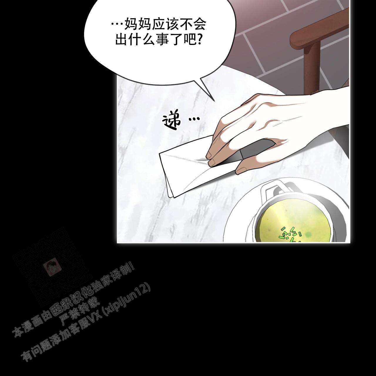 《犯规》漫画最新章节第82话免费下拉式在线观看章节第【4】张图片