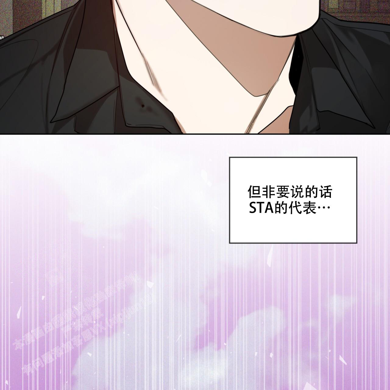 《犯规》漫画最新章节第86话免费下拉式在线观看章节第【44】张图片