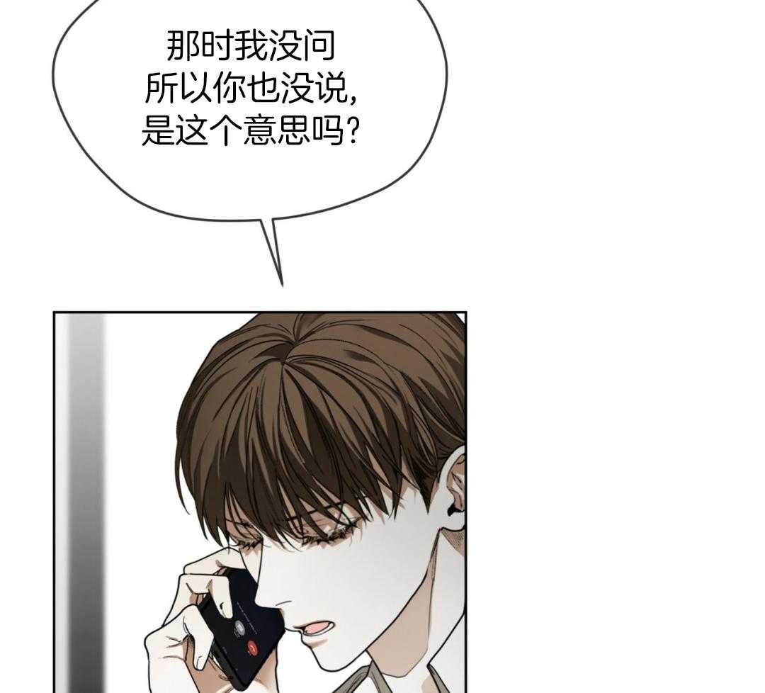 《犯规》漫画最新章节第72话免费下拉式在线观看章节第【34】张图片