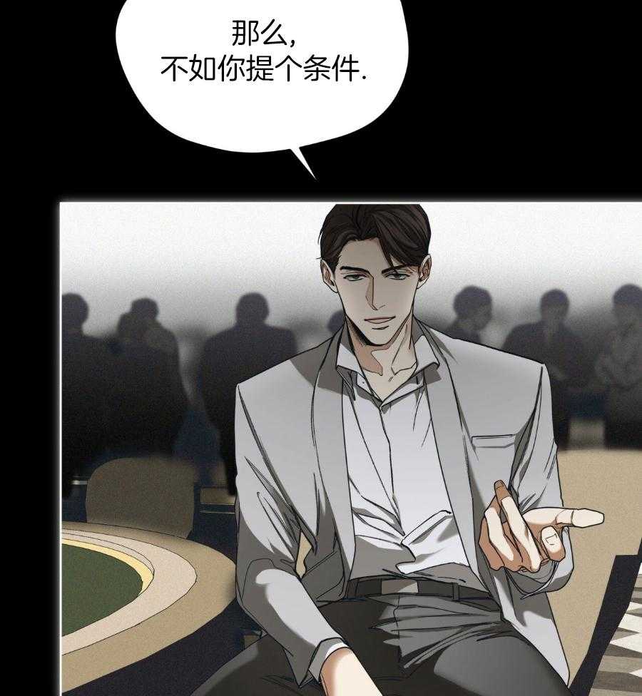 《犯规》漫画最新章节第68话免费下拉式在线观看章节第【38】张图片