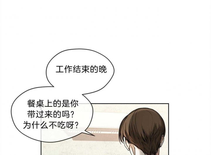 《犯规》漫画最新章节第11话免费下拉式在线观看章节第【5】张图片