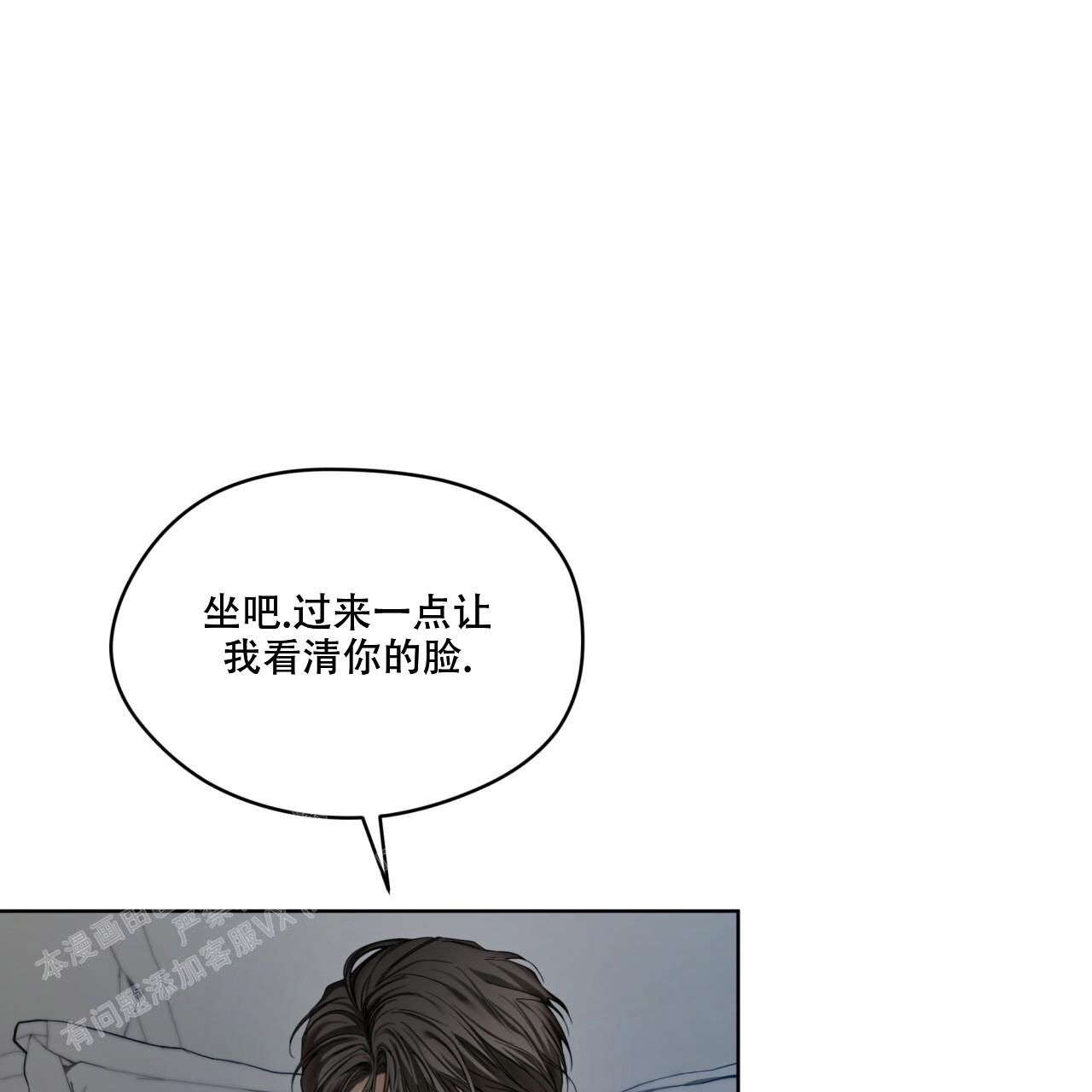 《犯规》漫画最新章节第90话免费下拉式在线观看章节第【43】张图片