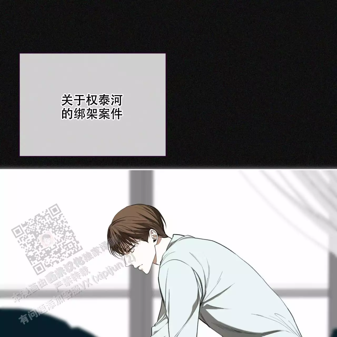 《犯规》漫画最新章节第96话免费下拉式在线观看章节第【48】张图片