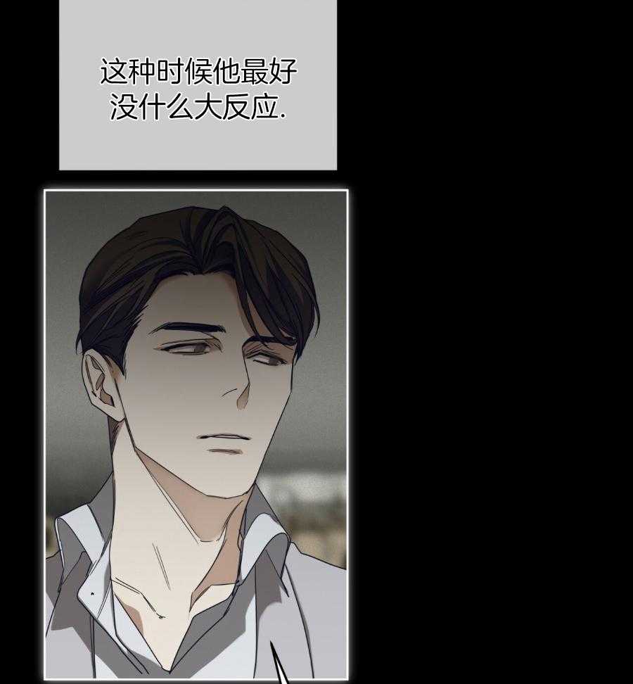 《犯规》漫画最新章节第66话免费下拉式在线观看章节第【16】张图片