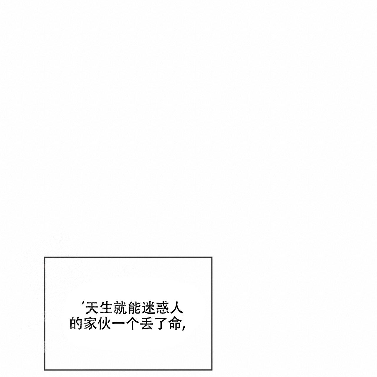 《犯规》漫画最新章节第89话免费下拉式在线观看章节第【50】张图片