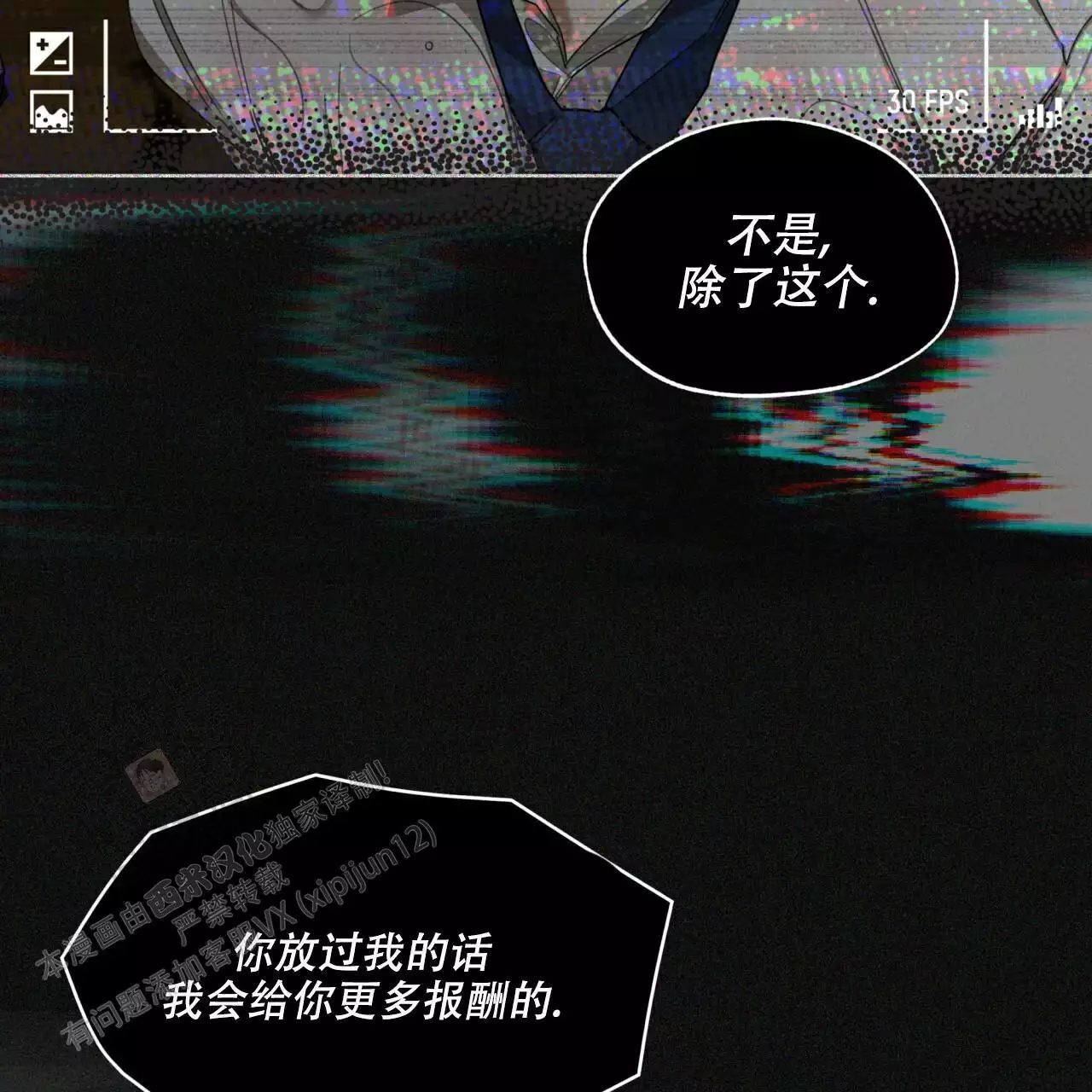 《犯规》漫画最新章节第103话免费下拉式在线观看章节第【81】张图片