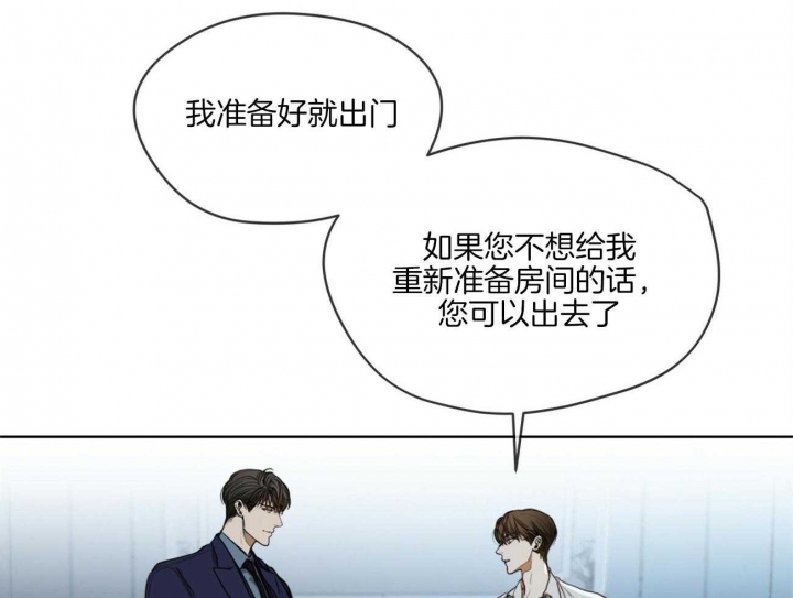 《犯规》漫画最新章节第54话免费下拉式在线观看章节第【5】张图片