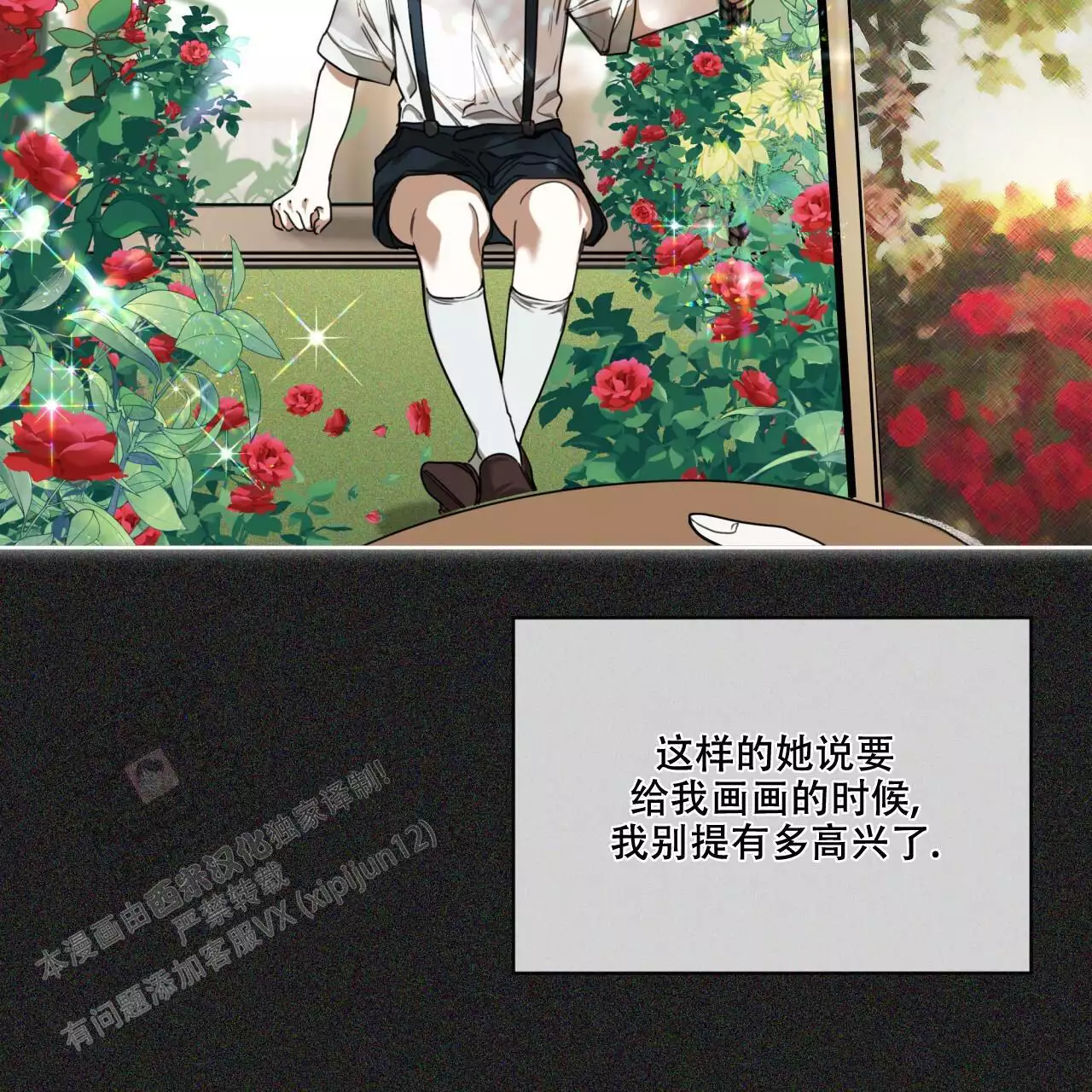 《犯规》漫画最新章节第101话免费下拉式在线观看章节第【33】张图片