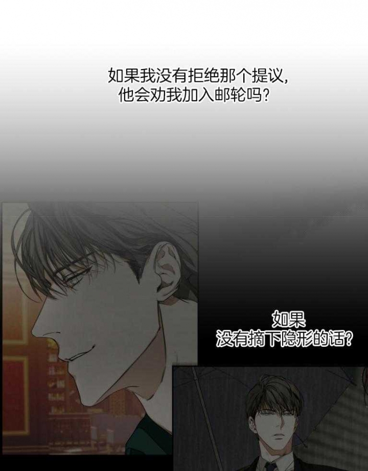 《犯规》漫画最新章节第36话免费下拉式在线观看章节第【11】张图片