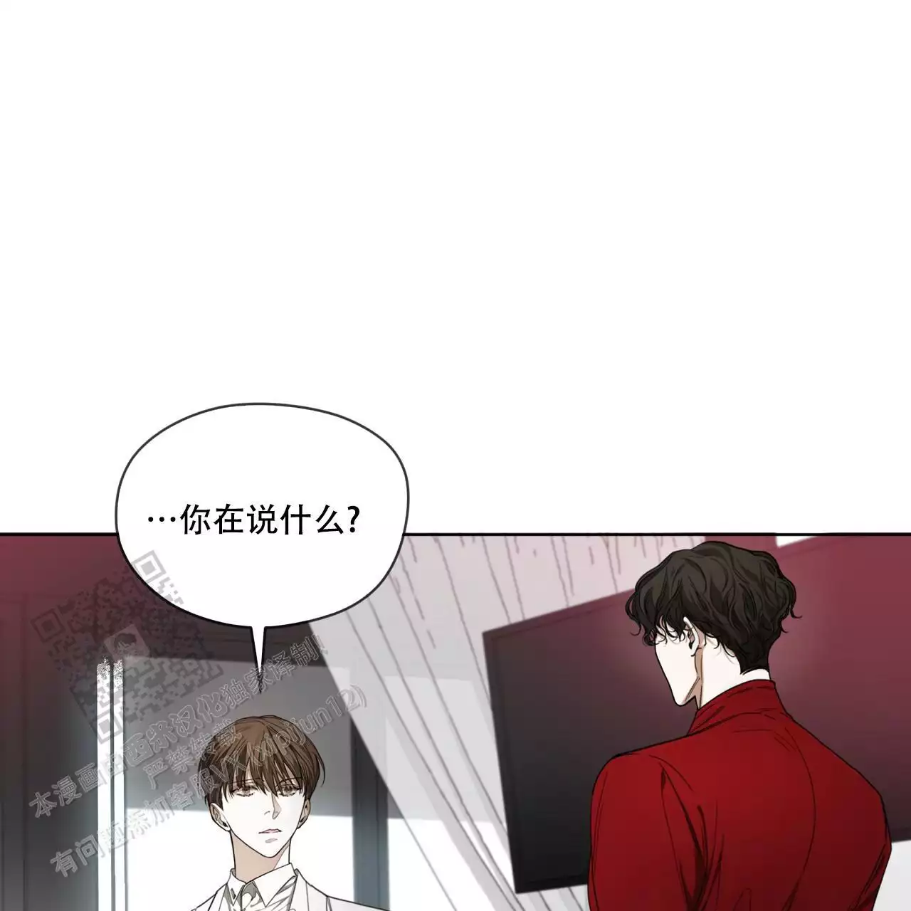 《犯规》漫画最新章节第98话免费下拉式在线观看章节第【1】张图片