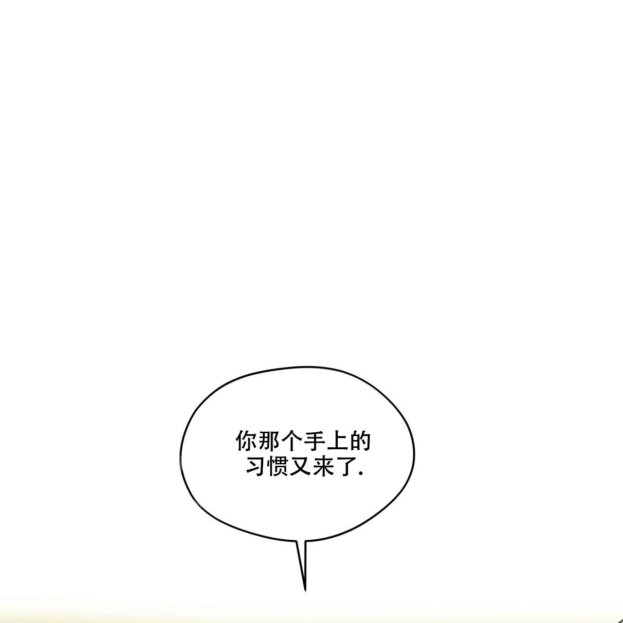 《犯规》漫画最新章节第90话免费下拉式在线观看章节第【20】张图片