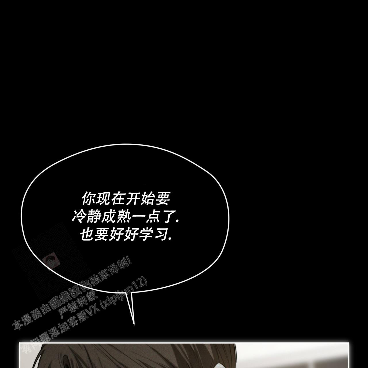 《犯规》漫画最新章节第76话免费下拉式在线观看章节第【35】张图片