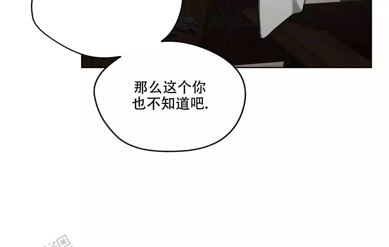 《犯规》漫画最新章节第103话免费下拉式在线观看章节第【17】张图片