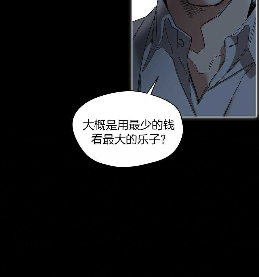 《犯规》漫画最新章节第70话免费下拉式在线观看章节第【12】张图片