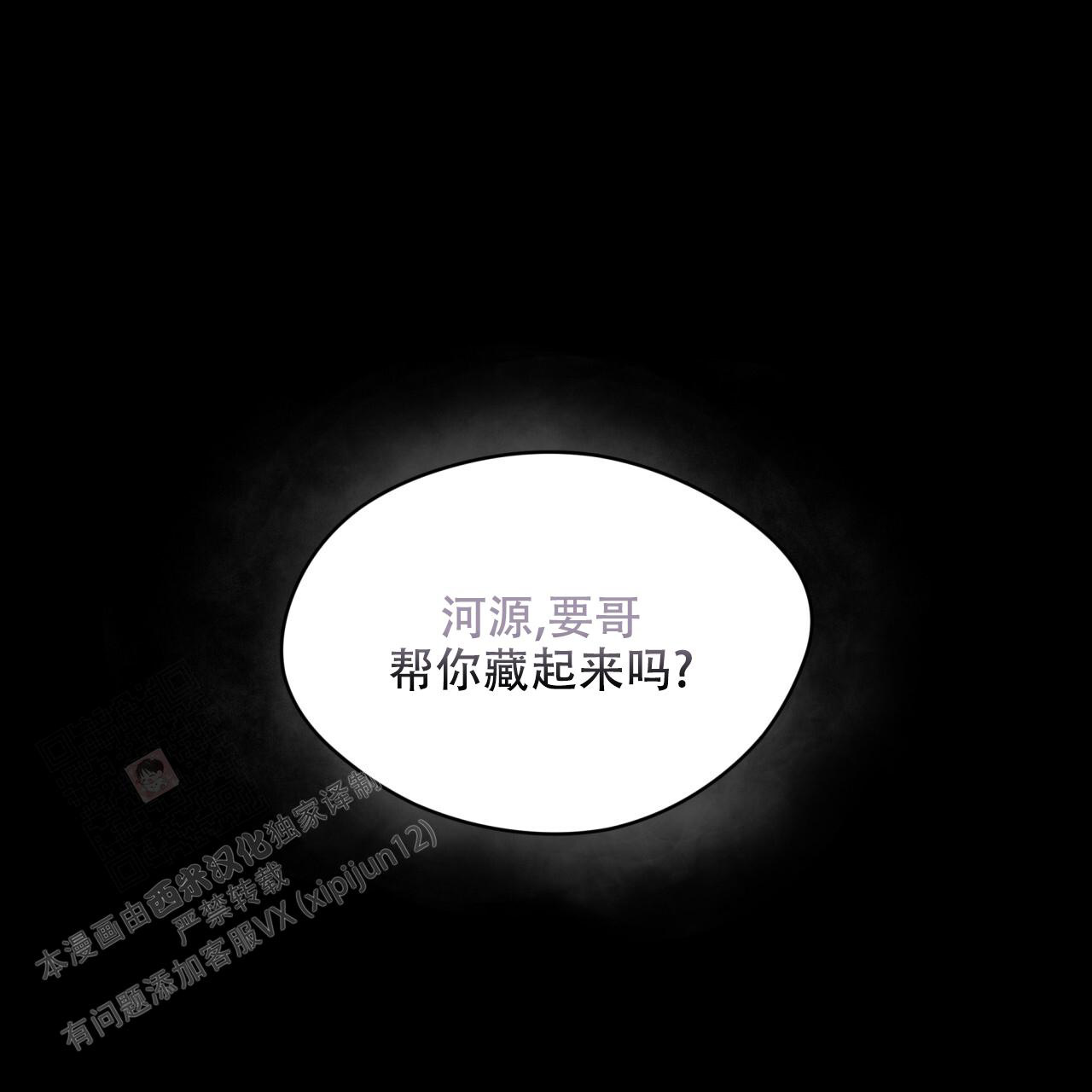 《犯规》漫画最新章节第82话免费下拉式在线观看章节第【27】张图片