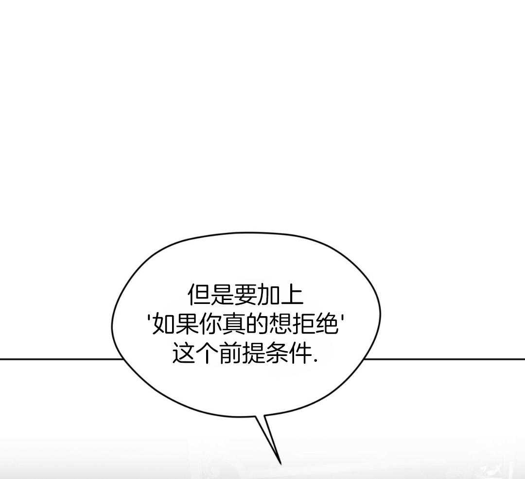 《犯规》漫画最新章节第74话免费下拉式在线观看章节第【29】张图片