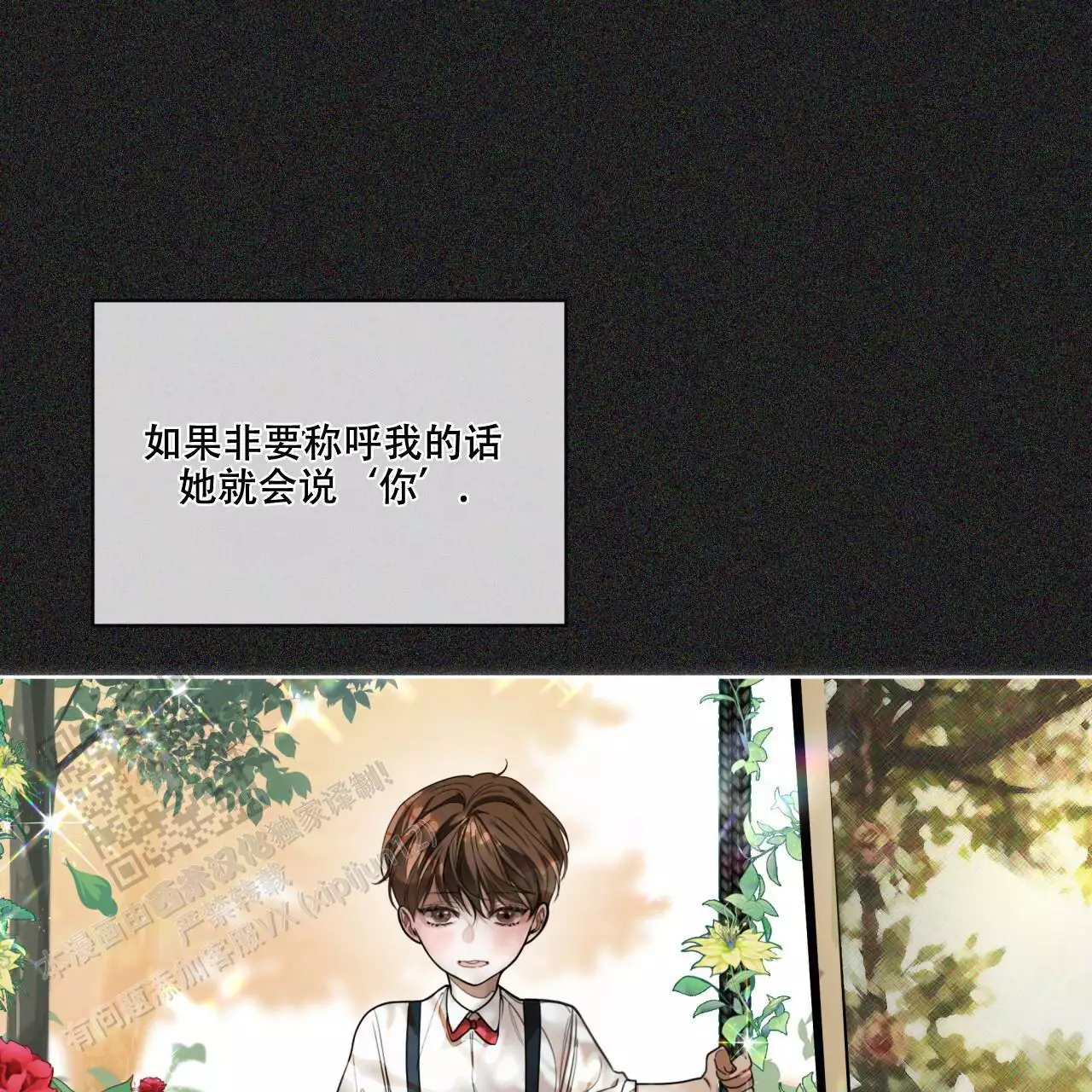 《犯规》漫画最新章节第101话免费下拉式在线观看章节第【32】张图片