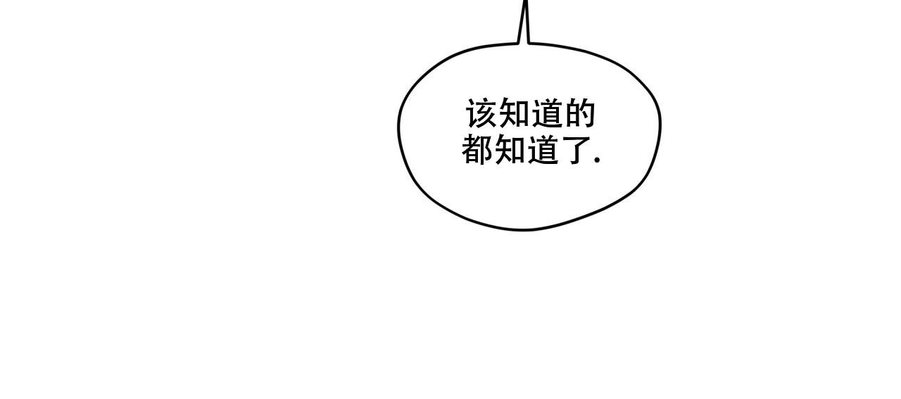 《犯规》漫画最新章节第91话免费下拉式在线观看章节第【51】张图片