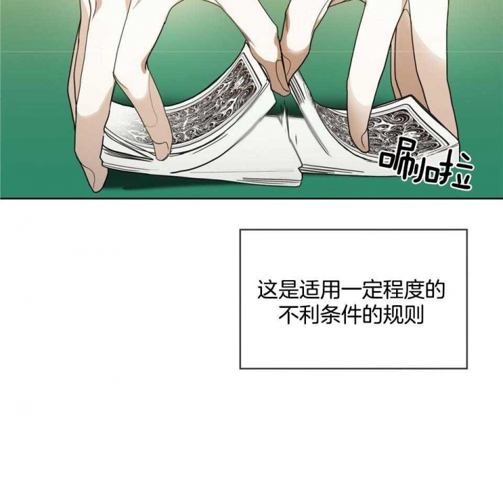 《犯规》漫画最新章节第58话免费下拉式在线观看章节第【39】张图片