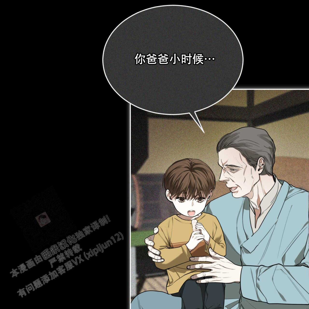 《犯规》漫画最新章节第88话免费下拉式在线观看章节第【51】张图片