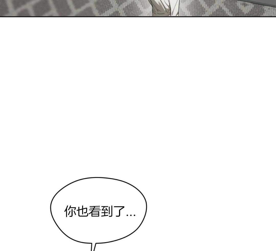 《犯规》漫画最新章节第71话免费下拉式在线观看章节第【30】张图片