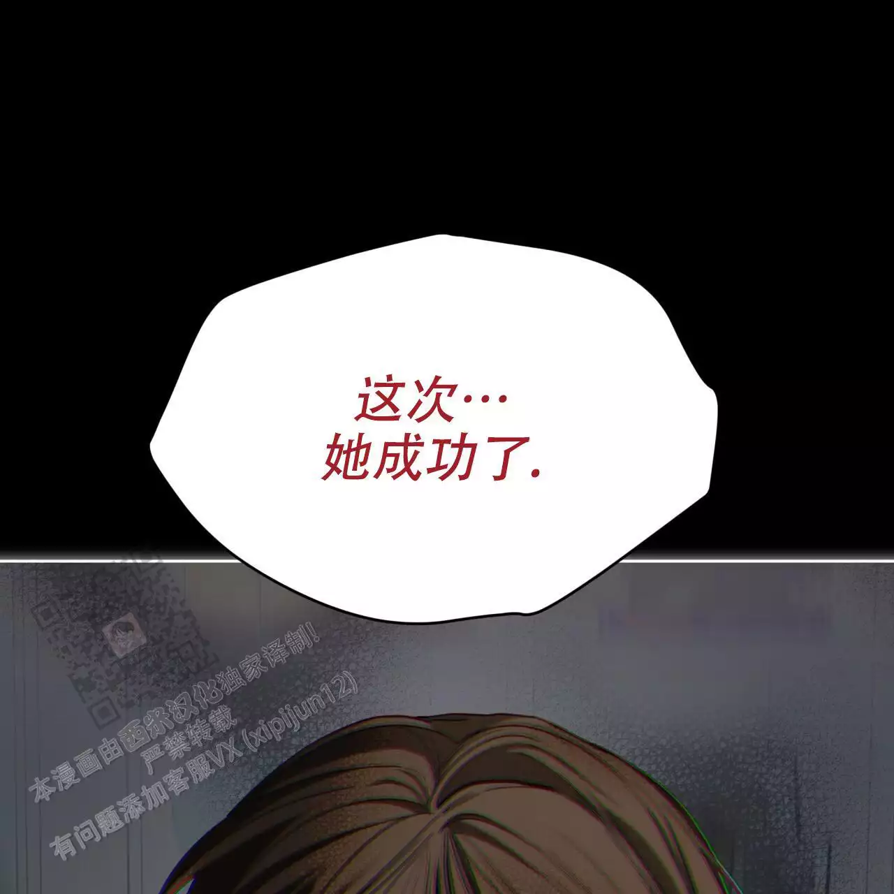 《犯规》漫画最新章节第102话免费下拉式在线观看章节第【47】张图片