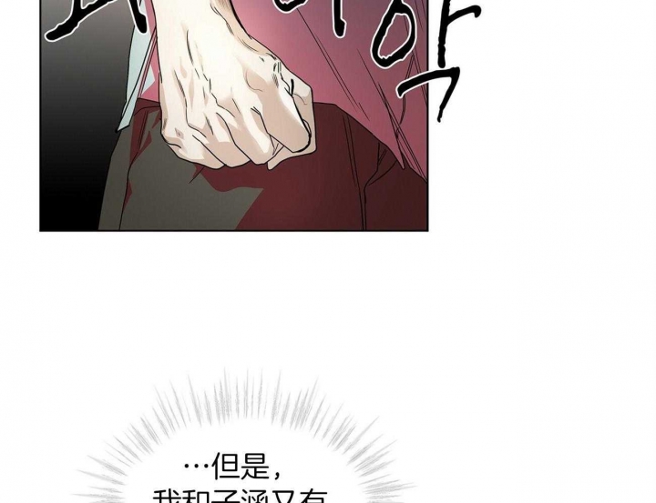 《犯规》漫画最新章节第18话免费下拉式在线观看章节第【27】张图片