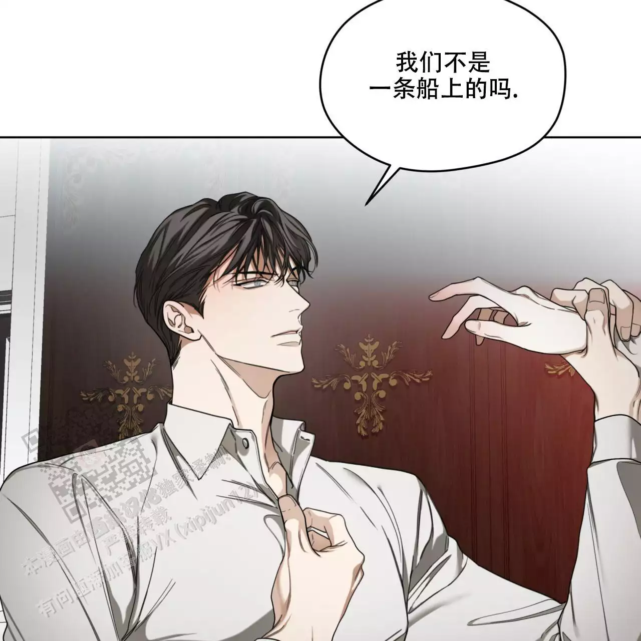 《犯规》漫画最新章节第105话免费下拉式在线观看章节第【113】张图片