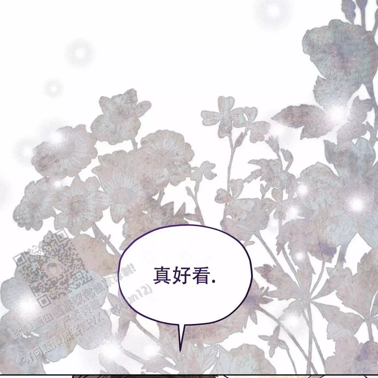 《犯规》漫画最新章节第100话免费下拉式在线观看章节第【36】张图片