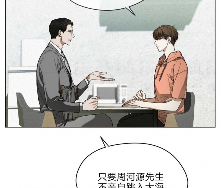 《犯规》漫画最新章节第32话免费下拉式在线观看章节第【27】张图片