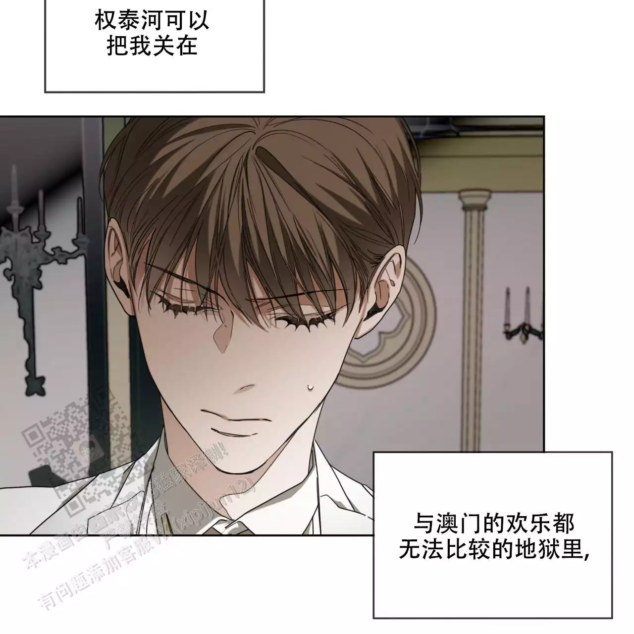 《犯规》漫画最新章节第100话免费下拉式在线观看章节第【10】张图片