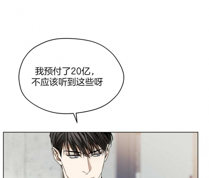 《犯规》漫画最新章节第38话免费下拉式在线观看章节第【29】张图片