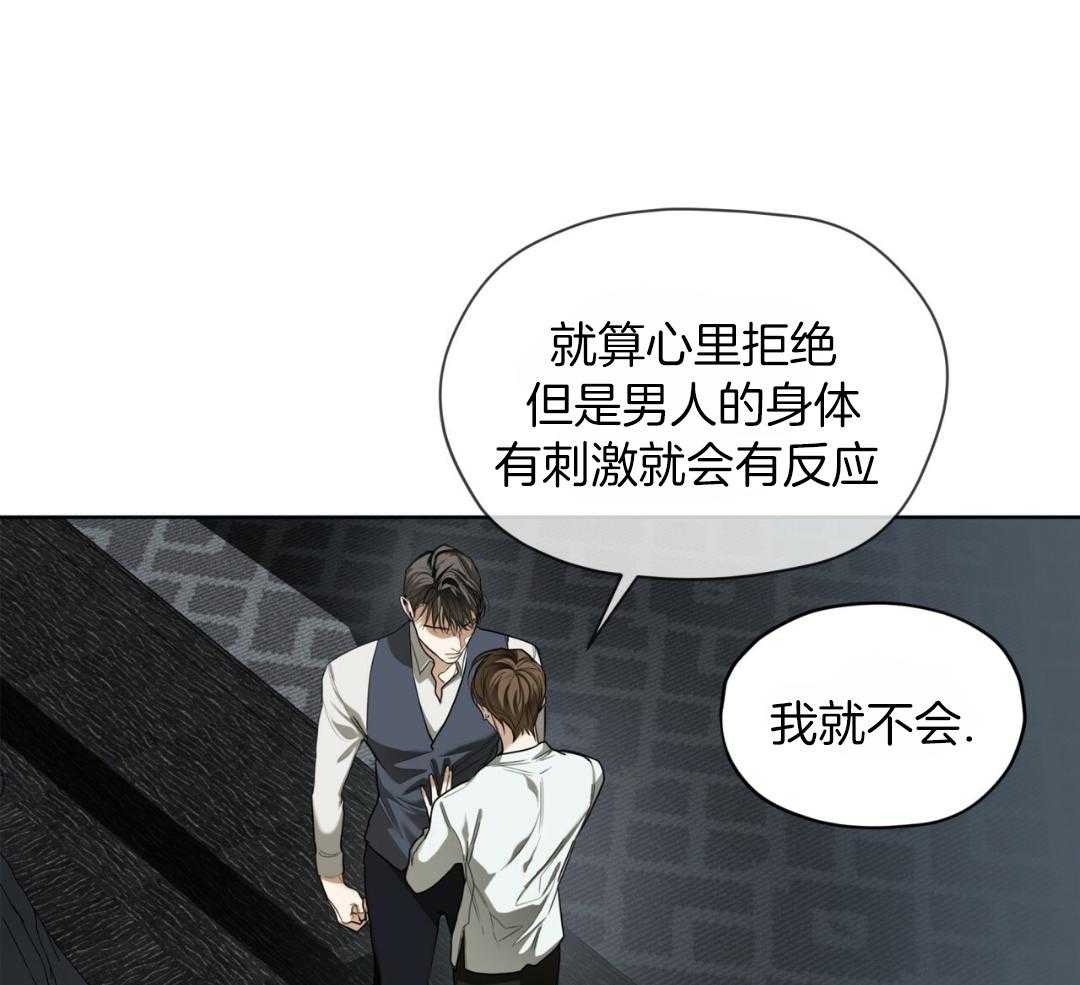 《犯规》漫画最新章节第74话免费下拉式在线观看章节第【36】张图片