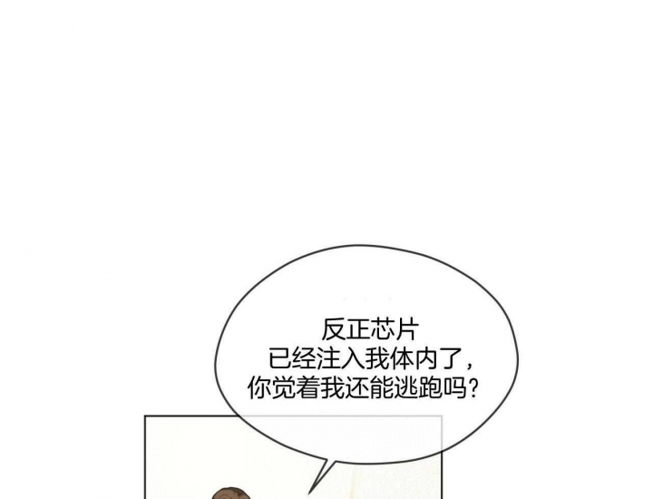 《犯规》漫画最新章节第42话免费下拉式在线观看章节第【37】张图片