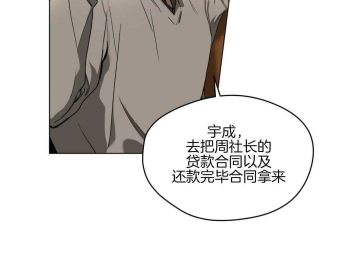 《犯规》漫画最新章节第44话免费下拉式在线观看章节第【48】张图片