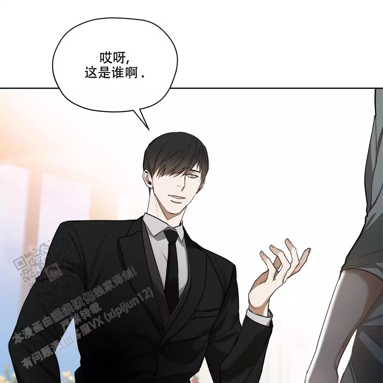 《犯规》漫画最新章节第96话免费下拉式在线观看章节第【8】张图片