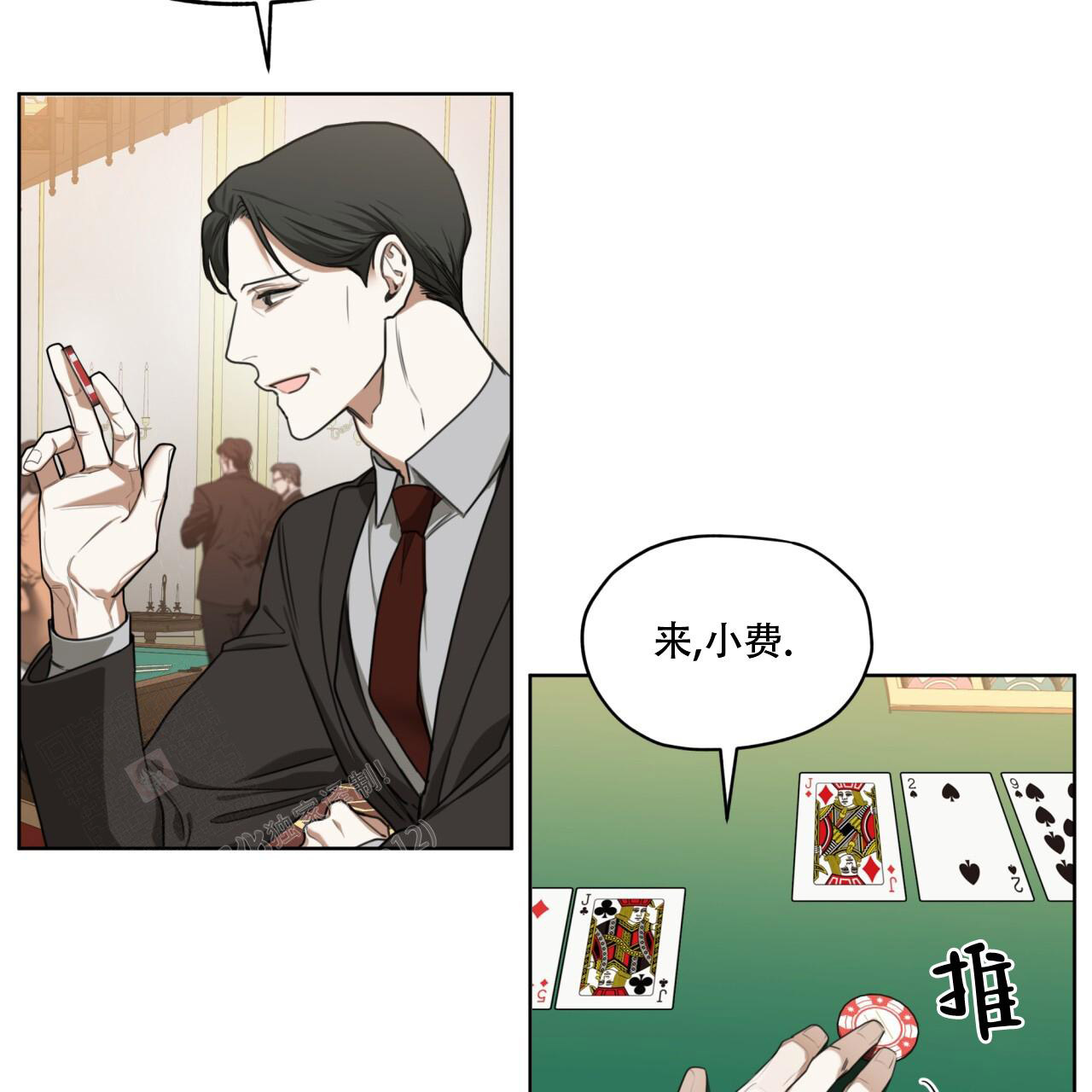 《犯规》漫画最新章节第90话免费下拉式在线观看章节第【3】张图片