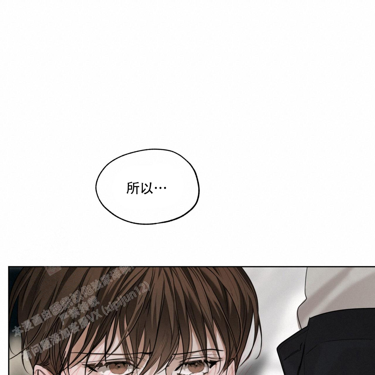 《犯规》漫画最新章节第85话免费下拉式在线观看章节第【26】张图片