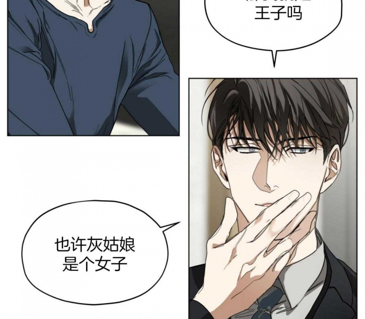 《犯规》漫画最新章节第38话免费下拉式在线观看章节第【34】张图片