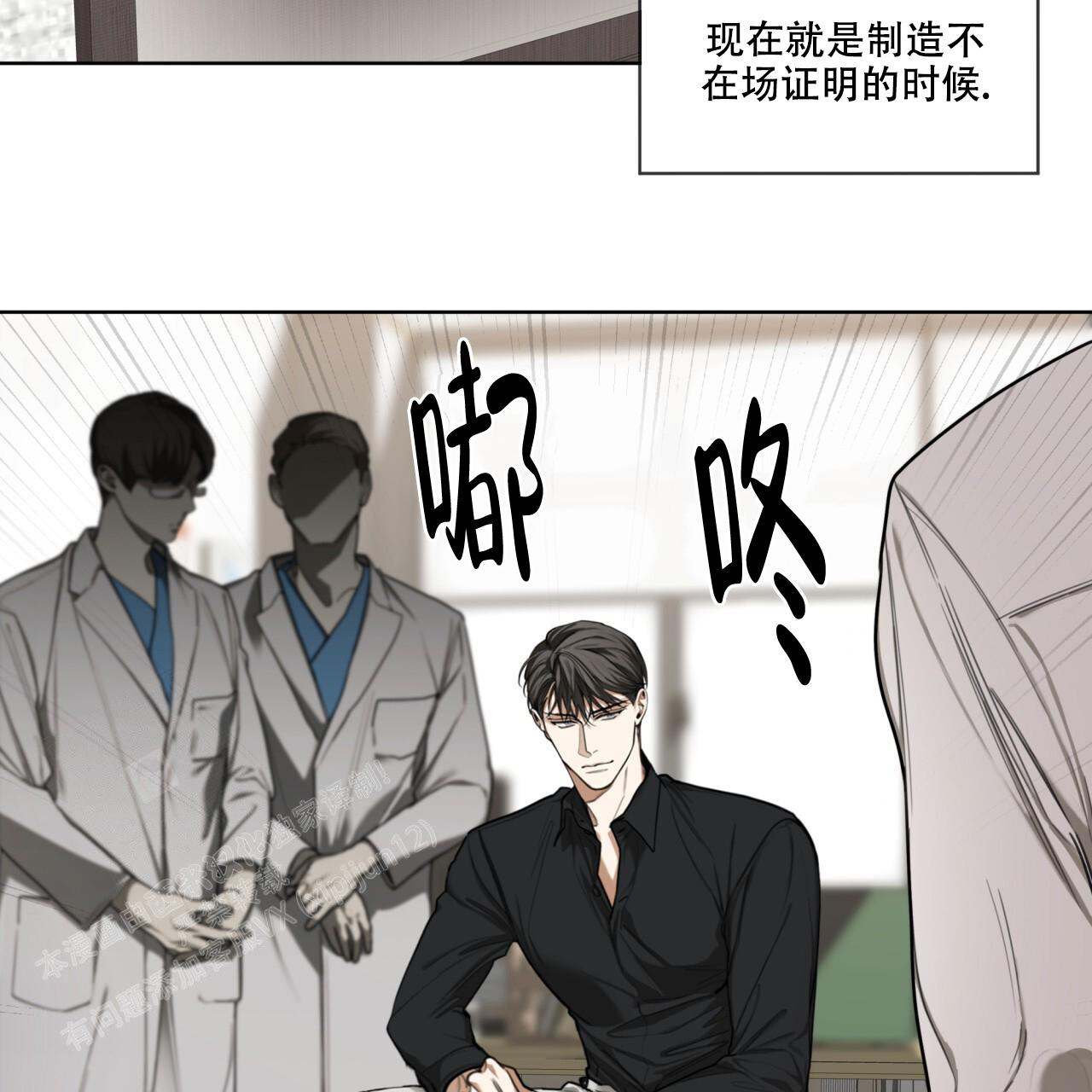 《犯规》漫画最新章节第87话免费下拉式在线观看章节第【55】张图片