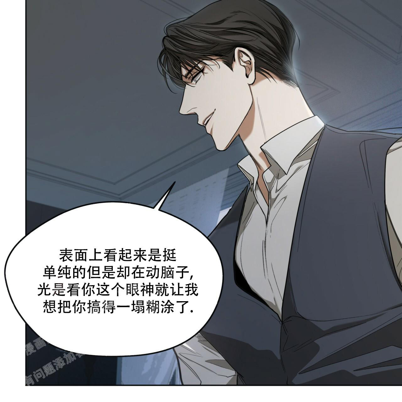 《犯规》漫画最新章节第75话免费下拉式在线观看章节第【25】张图片