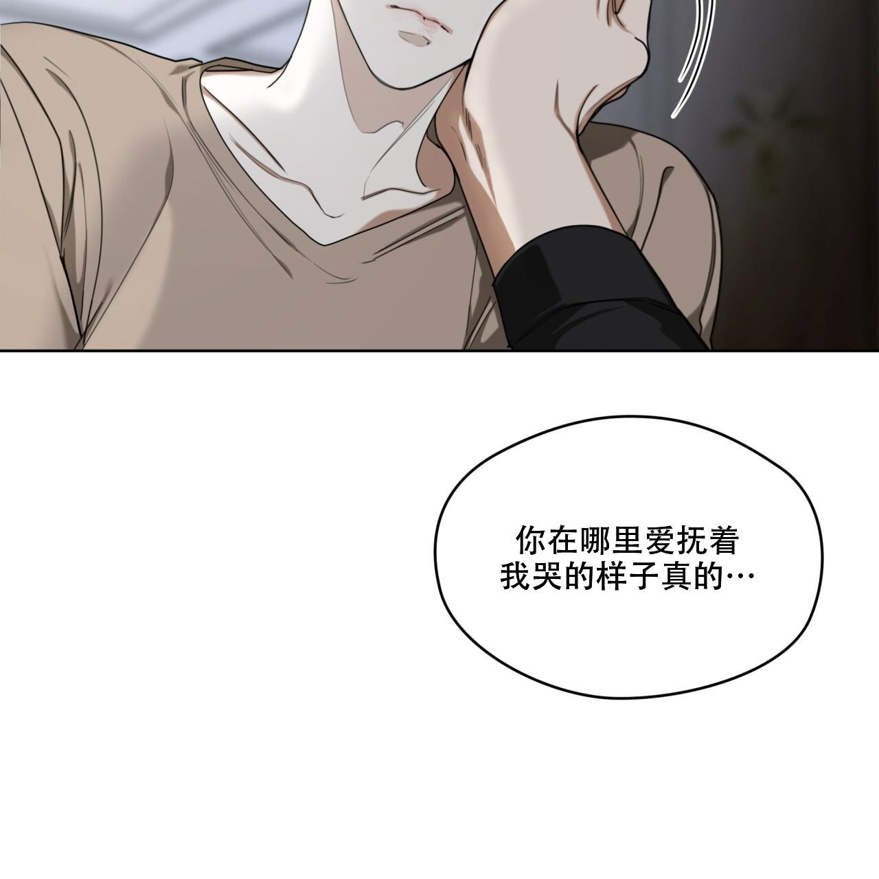 《犯规》漫画最新章节第93话免费下拉式在线观看章节第【58】张图片